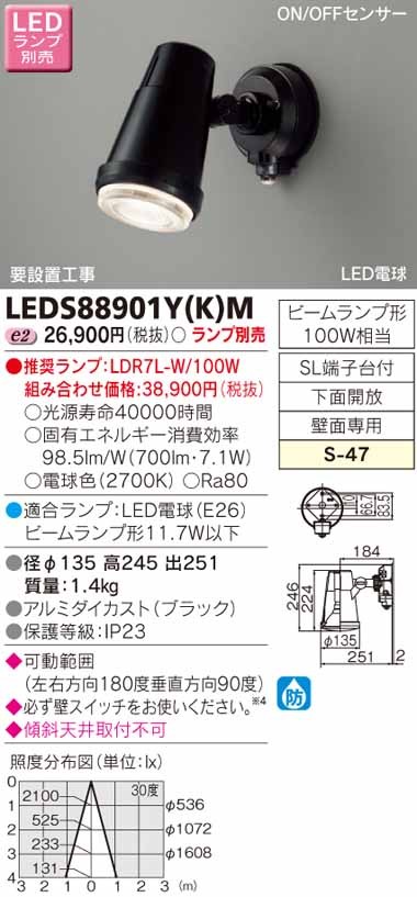 東芝LEDスポットライト型投光器 １台 LEDスポットライト（屋内向け、住宅向け） | 東芝ライテック(株)