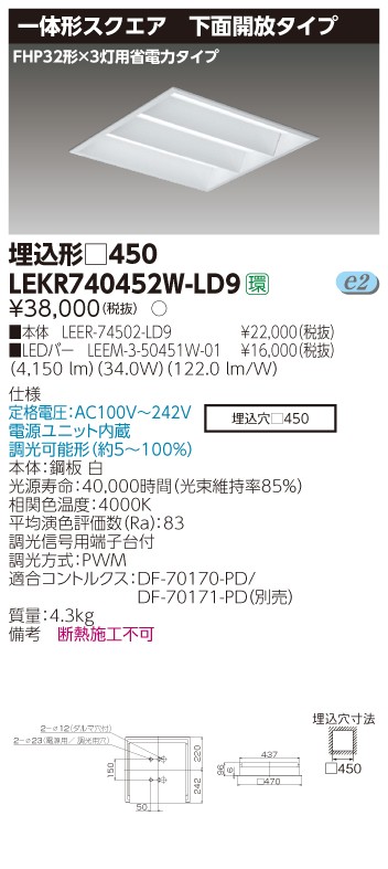 法人限定][インボイス領収書対応] XL473PEV LA9 パナソニック 天井直付