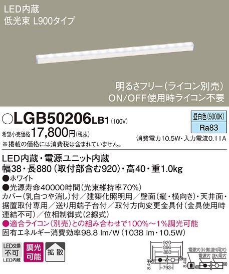 パナソニック LGB50206 LB1 天井・壁直付型・据置取付型 LED 昼白色