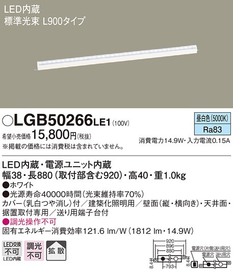 Panasonic（パナソニック） LGB50266 LE1 天井・壁直付型・据置取付型