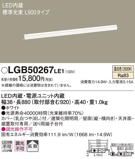 グランドセール Panasonic パナソニック LGB50267 LE1 天井・壁直付型・据置取付 照明