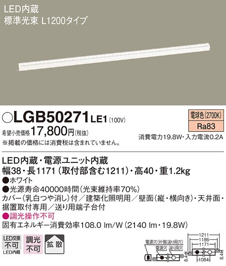 パナソニック LGB50271 LE1 天井・壁直付型・据置取付型 LED 電球色