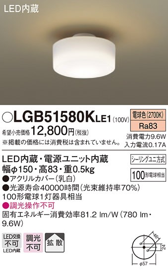 Panasonic（パナソニック） (納期2ケ月以上〜) LGB51580K LE1 LED 電球