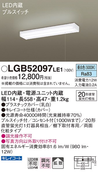 パナソニック LGB52200K LE1 LEDキッチンライト 棚下直付型 長さ900mm