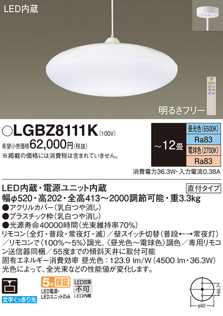 lgbz8111k_1.jpg