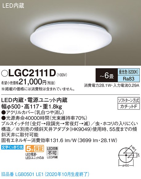パナソニック　シーリングライト　2個セット 12畳～14畳用 LEDシーリングライト【カチット式】 | パナソニック | HH