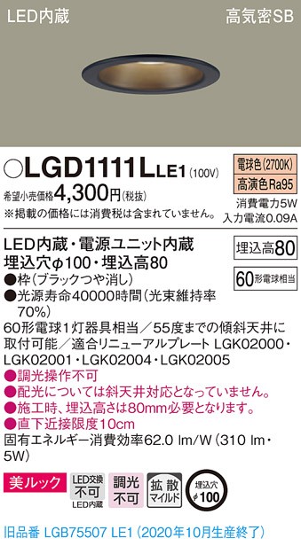 lgd1111lle1_1.jpg