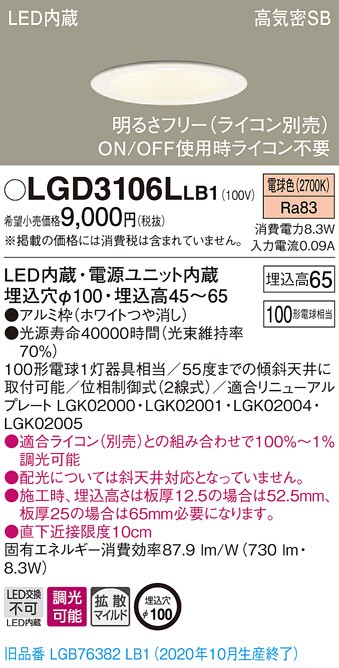 lgd3106llb1_1.jpg