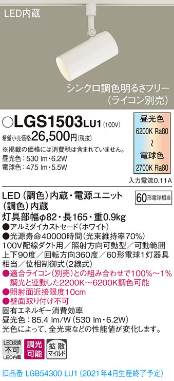 新品・7営業日以内発送】パナソニック電工 Panasonic 工場 LGS1503LU1