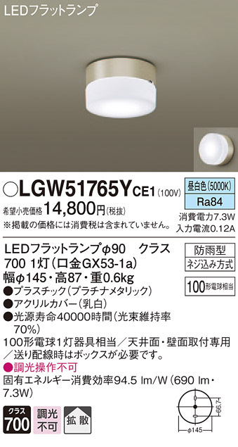 楽天最安値に挑戦】 Panasonic LGW 51776 CE1 5個セット asakusa.sub.jp