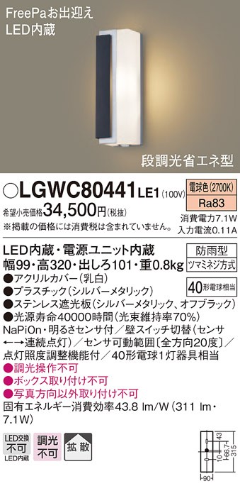 値引 パナソニック 一体型LEDベースライト スクエアシリーズ スクエア光源タイプ 埋込型 乳白パネル 点灯ユニット NNFK47440JLA9 