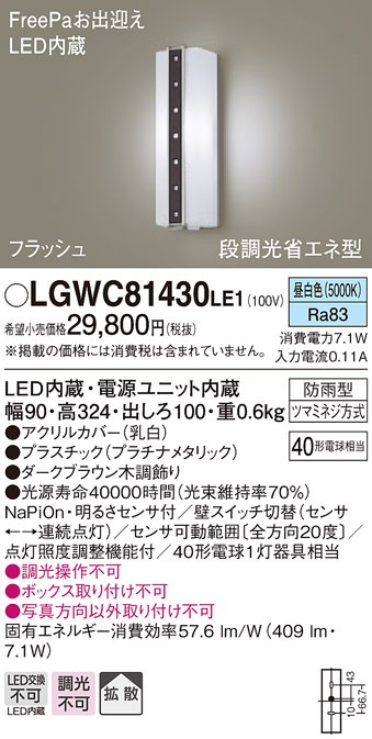 6893円 10周年記念イベントが XLGE500BLZ エクステリアライト パナソニック 照明器具 Panasonic_送料区分18