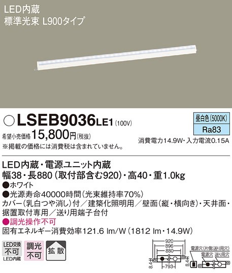lseb9036le1_1.jpg