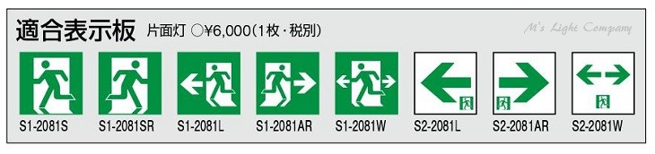 三菱（MITSUBISHI） WSH2911B 1EL LED誘導灯(本体) 片面灯 壁直付形 B