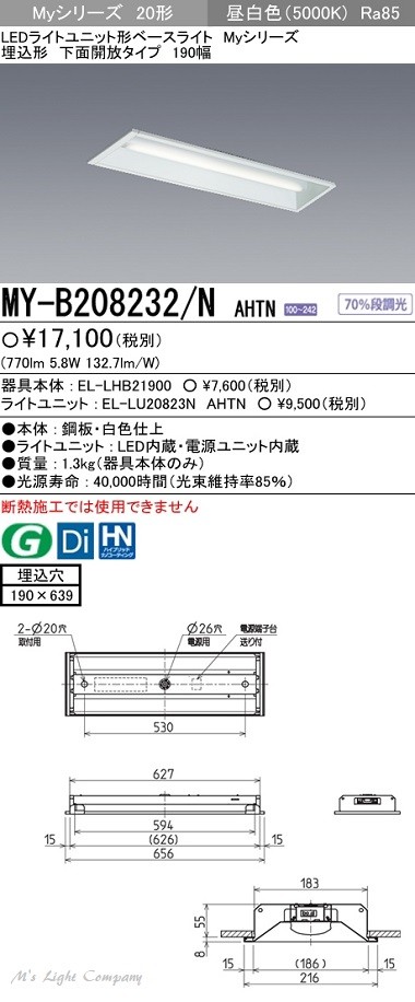 三菱 MY-B208232/N AHTN LEDベースライト 埋込形 下面解放タイプ 190幅