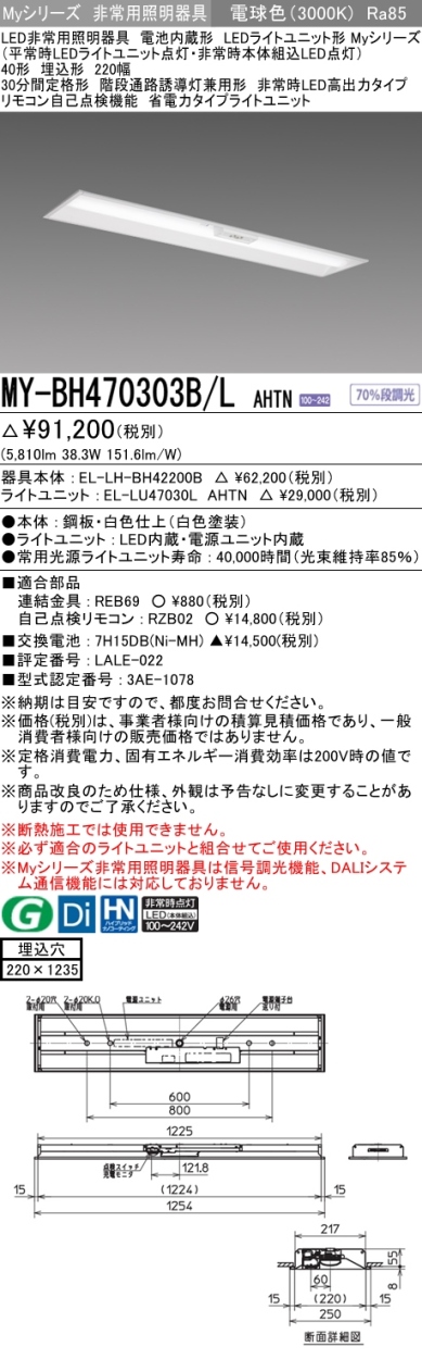 ベースライト クリーンルーム用 埋込形 昼白色(5000K) 埋込穴 通販