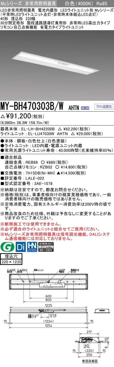 につきまし MY-LK440330B/W 4000lm FLR40形×2灯器具 節電 白色 三菱