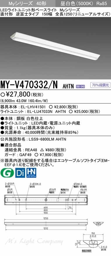 三菱 MY-V470332/N AHTN LEDベースライト 直付形 40形 逆富士