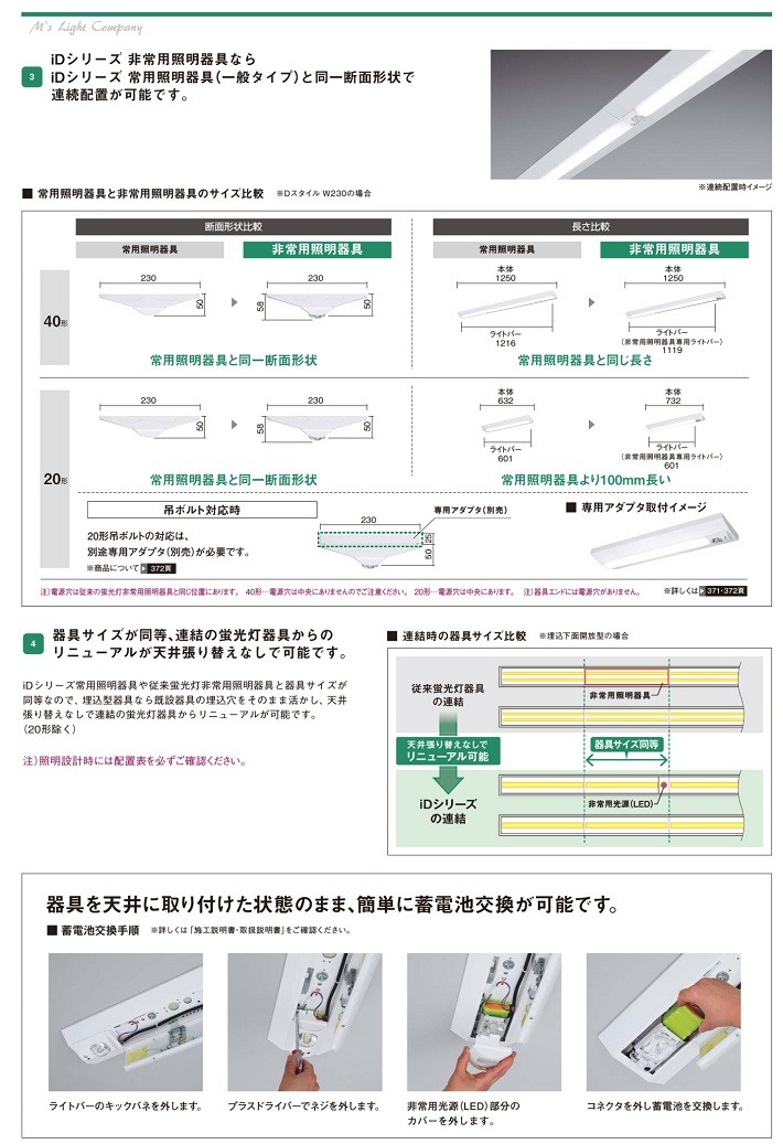 法人様限定販売 パナソニック XLG201AGNJ iDシリーズ LE9 直付型 20形 W150 Dスタイル ３０分タイプ LED ベースライト 非常 灯