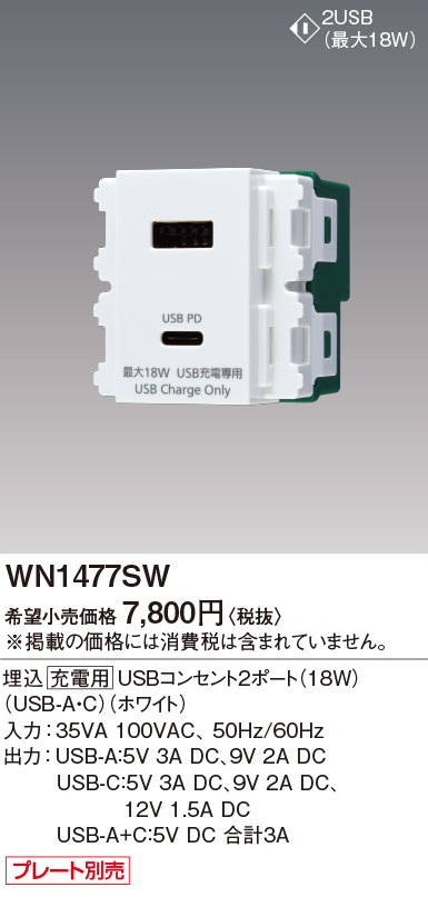 wn1477sw_1.jpg