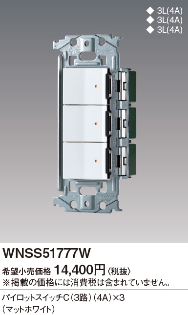 小物入れ WNSS 51777W パナソニック WNSS51777W SO-STYLE 埋込スイッチセット パイロット