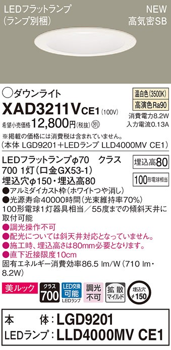 xad3211vce1_1.jpg