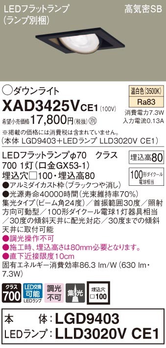 オーデリック 傾斜天井用LEDダウンライトφ150 1台 OD361317BCR 調光 調色 ディスカウント 調光