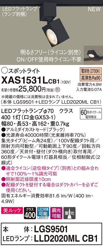 商品 Panasonic フラットランプ LLD2020Lce1 新品未開封 jsu.osubb.ro