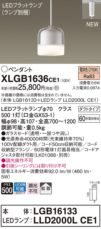 LGP8721L LE1　吊下型　LED（電球色）　ダイニング用ペンダント　美ルック・アルミセードタイプ・拡散タイプ・引掛シーリング方式　白熱電球100形1灯器具相当 楽天市場】大型ペンダントライト Panasonic 1灯 おしゃれ 人気