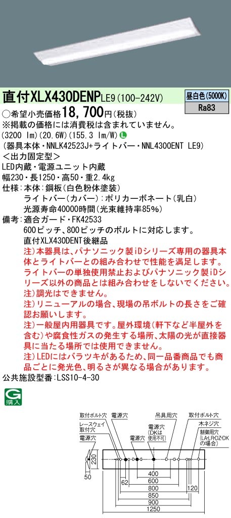 Panasonic（パナソニック） (特別価格) XLX430DENPLE9 後継品