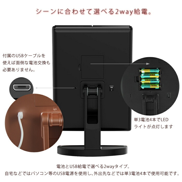 LED化粧鏡 化粧ミラー 2＆3倍拡大鏡 電池式＋USB給電