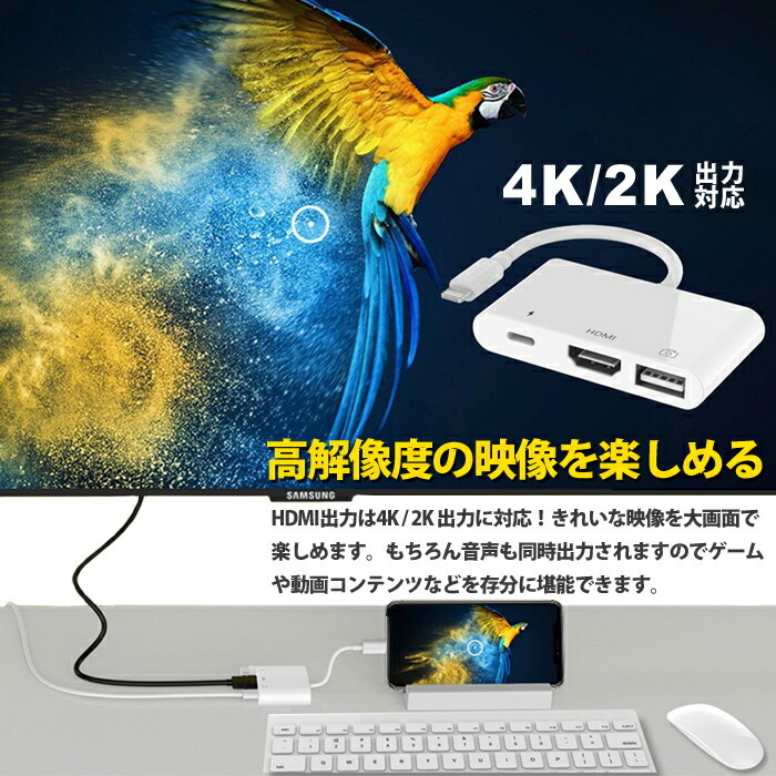 Lightning - USB3.0/HDMIアダプタ