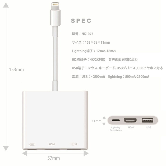 Lightning - USB3.0/HDMIアダプタ