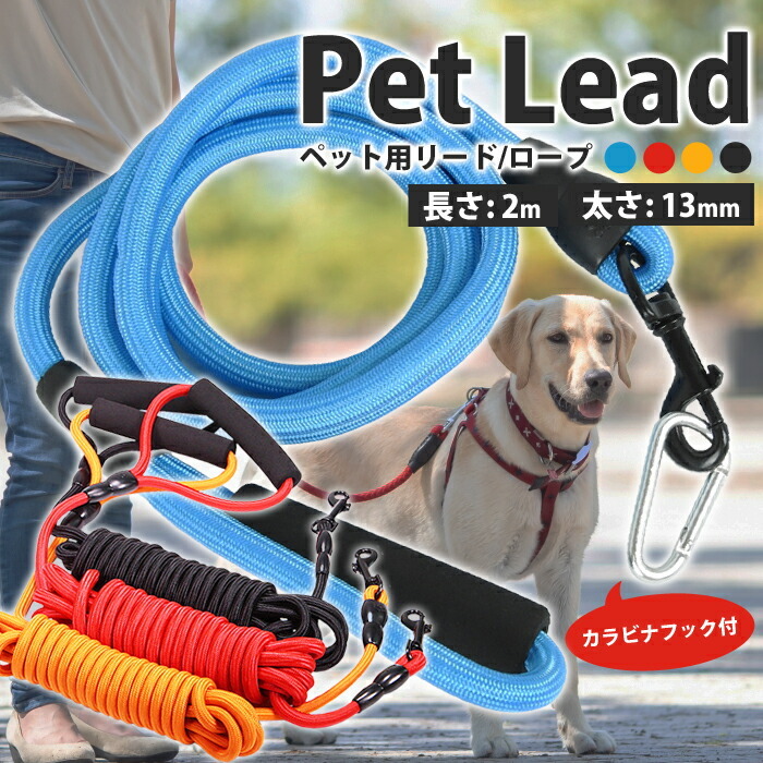 ペットリード 2m 犬 ペット用 リード 小型犬 中型犬 大型犬 ペット 綱