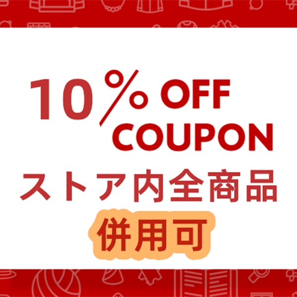 MSMストアの「ストア内全商品10％offクーポン！感謝セール！」のクーポン