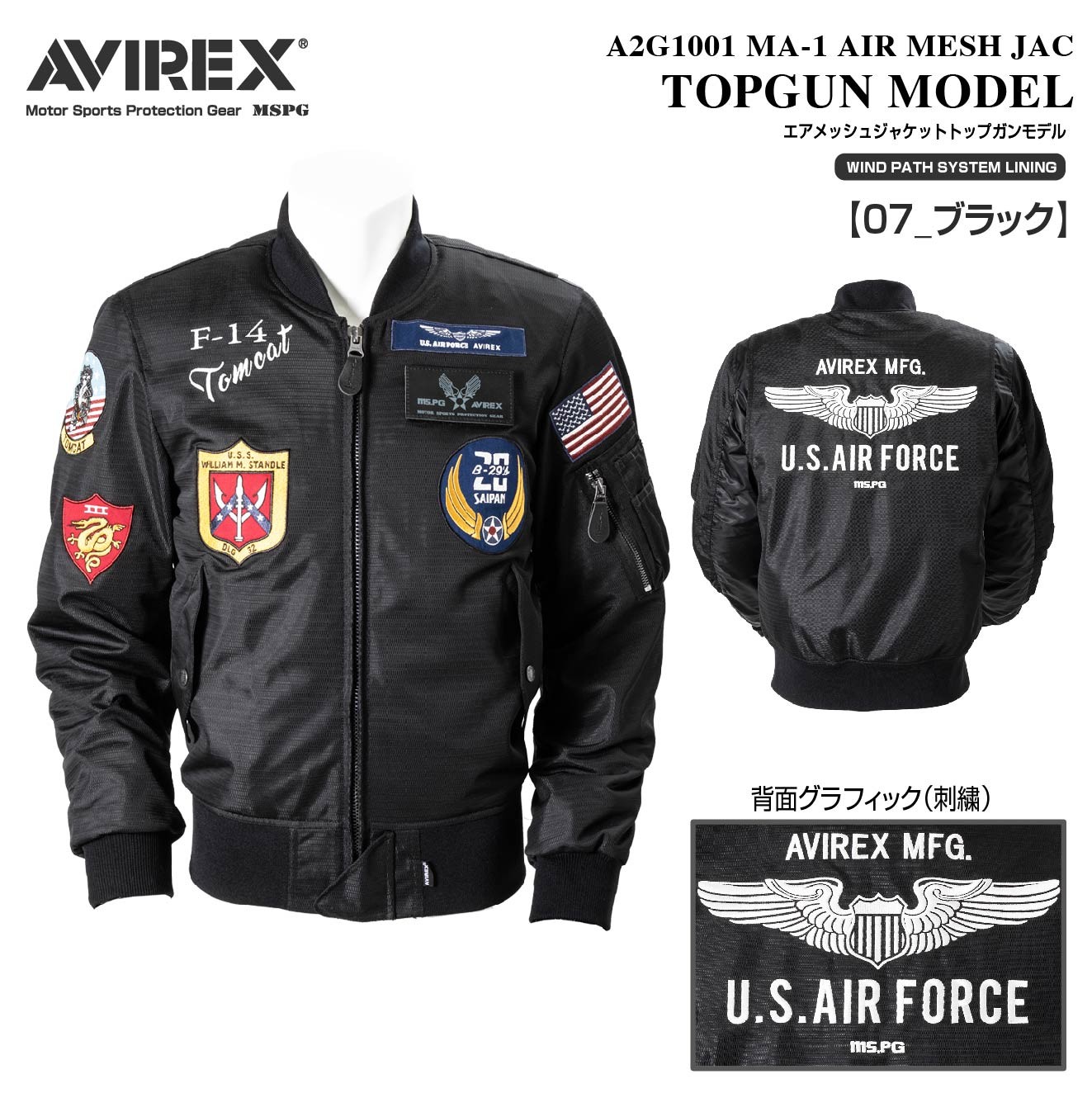 A2G1001 AVIREX MA-1 AIR MESH JAC TOPGUN MODEL アビレックス