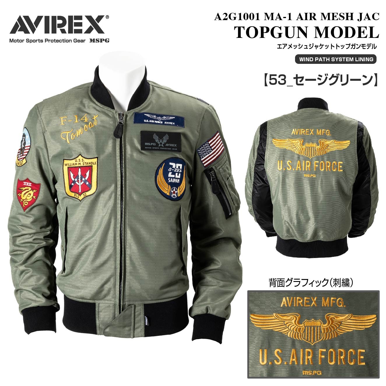 A2G1001 AVIREX MA-1 AIR MESH JAC TOPGUN MODEL アビレックス