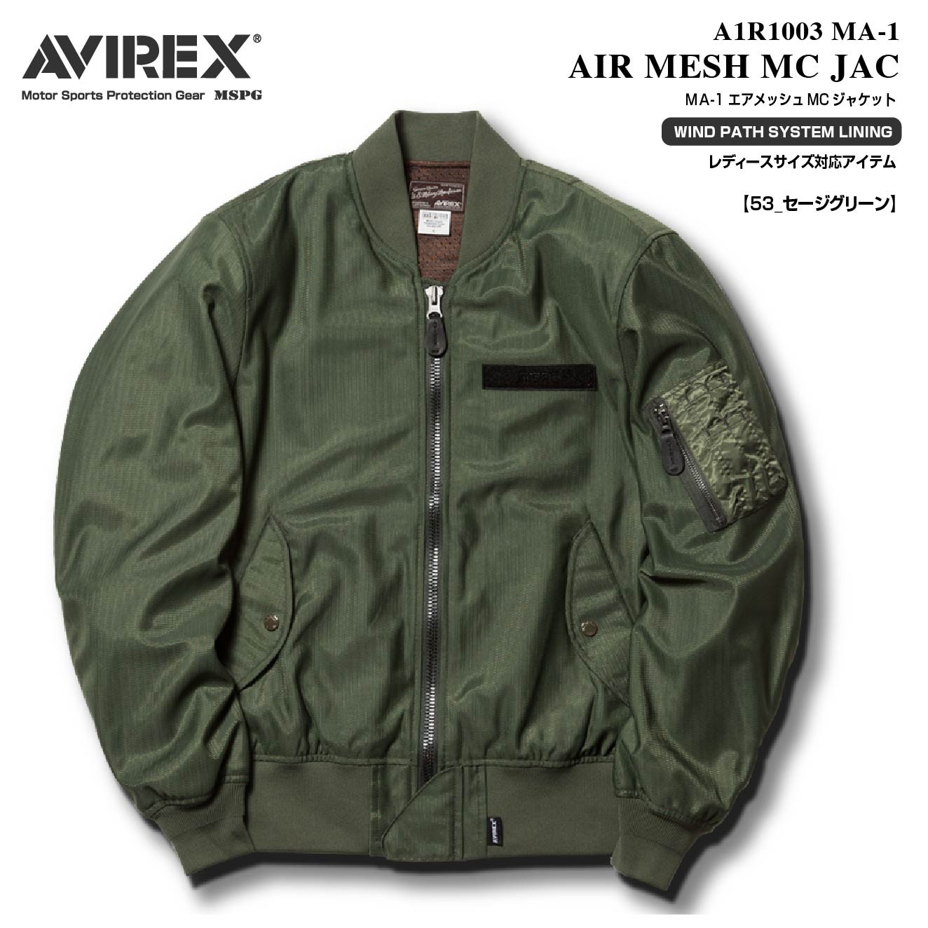 A1R1003 MA-1 AIR MESH MC JAC AVIREX アビレックス