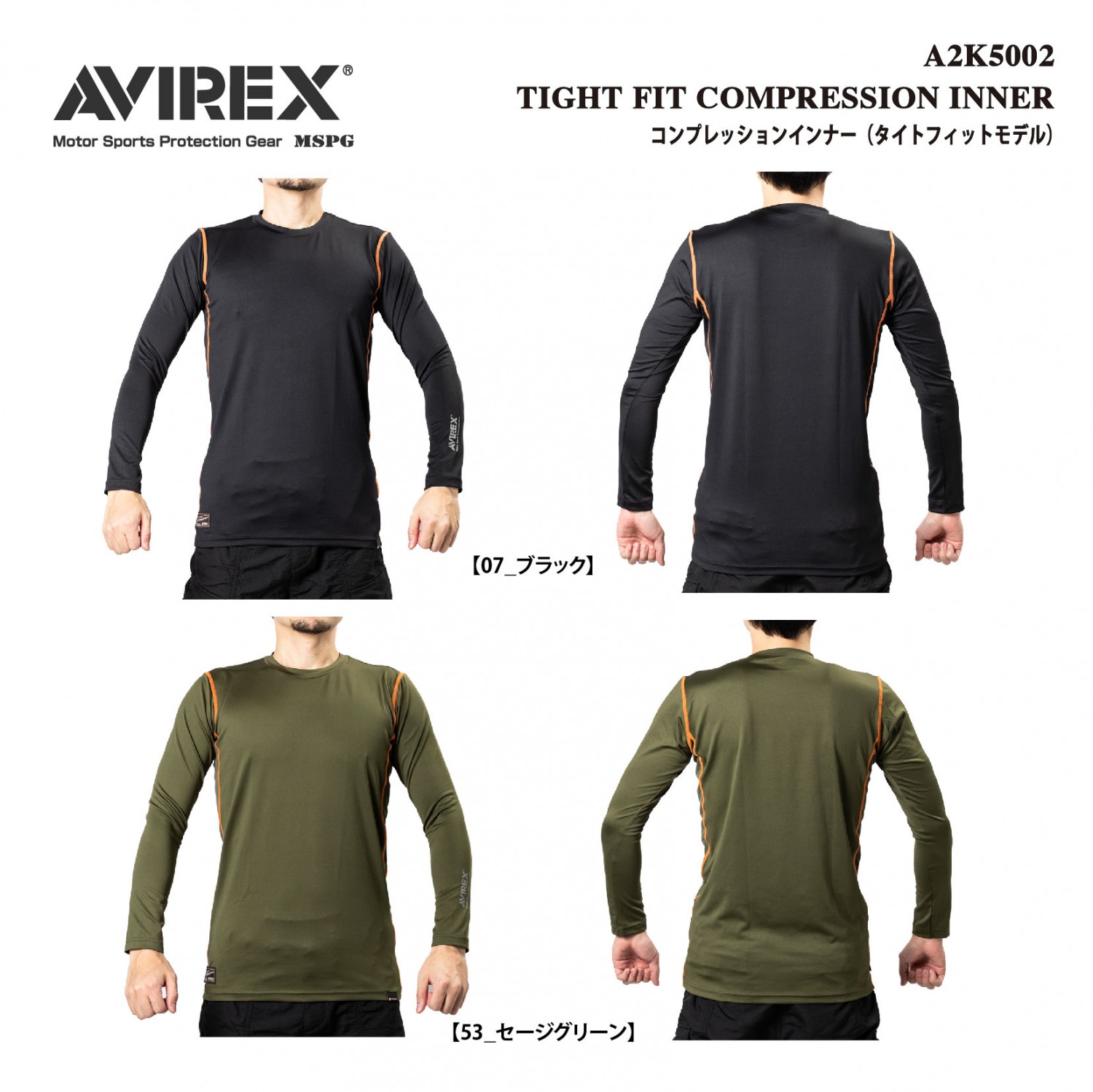 AVIREX（アヴィレックス） A2K5002 AVIREX TIGHT FIT COMPRESSION