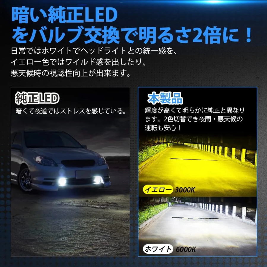 ２色切替 LED フォグランプバルブ ホワイト６０００Ｋ イエロー３０００Ｋ Ｌ１Ｂ トヨタ レクサス ダイハツ スバル ホンダ : rise-l1b  : モーターサービスライズ ヤフー店 - 通販 - Yahoo!ショッピング