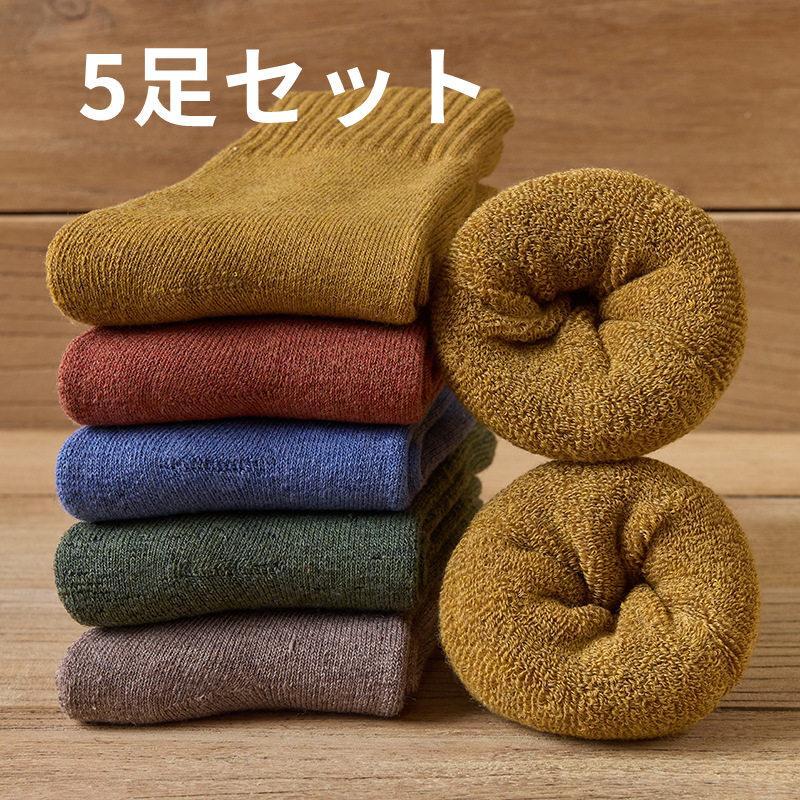 中！！！靴下 ソックス レディース 厚手 快適 安い 通勤 通学 5足セット 無地 綿混 秋冬 弾性 抗菌防臭 伸縮性 シンプル 快適 |  | 01