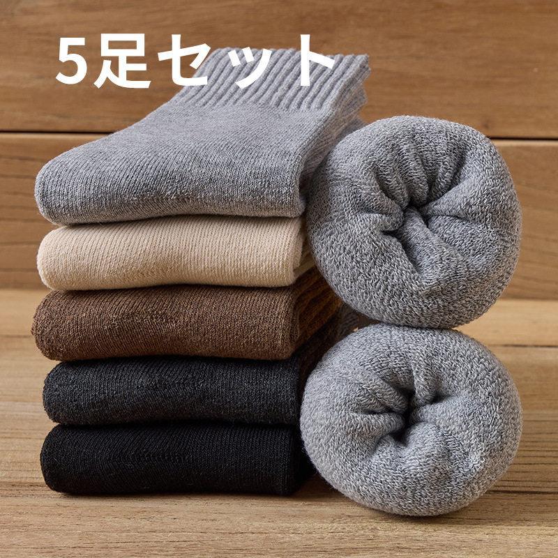 中！！！靴下 ソックス レディース 厚手 快適 安い 通勤 通学 5足セット 無地 綿混 秋冬 弾性 抗菌防臭 伸縮性 シンプル 快適 |  | 02