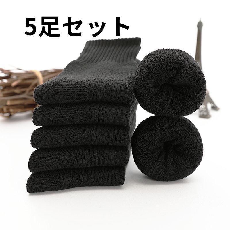 中！！！靴下 ソックス レディース 厚手 快適 安い 通勤 通学 5足セット 無地 綿混 秋冬 弾性 抗菌防臭 伸縮性 シンプル 快適 |  | 03