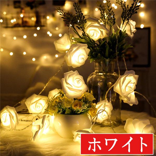 イルミネーション ライト オーナメント LED USB式 クリスマス ローズ 3m 20球 飾り付け ガーデンライト 屋内用 オシャレ ミックス 北欧｜mss-st｜04