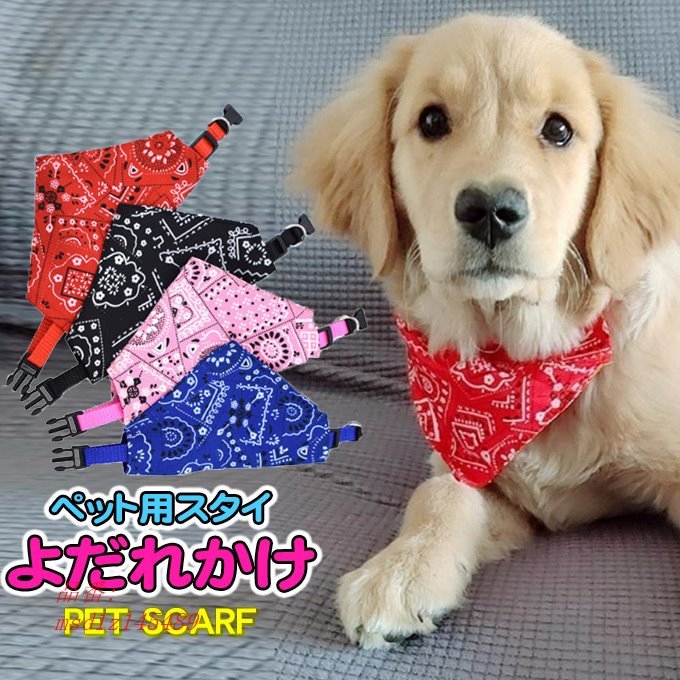 市場 送料無料 犬 ドッグウェア レース バンダナ アクセサリー スカーフ ペット用スタイ よだれかけ フリル 犬服 小型犬 中型犬 可愛い 猫