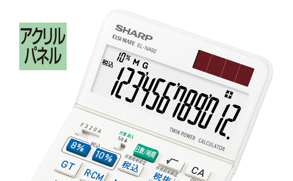 SHARP（シャープ） 実務電卓 12桁 セミデスクトップタイプ 簿記 軽減