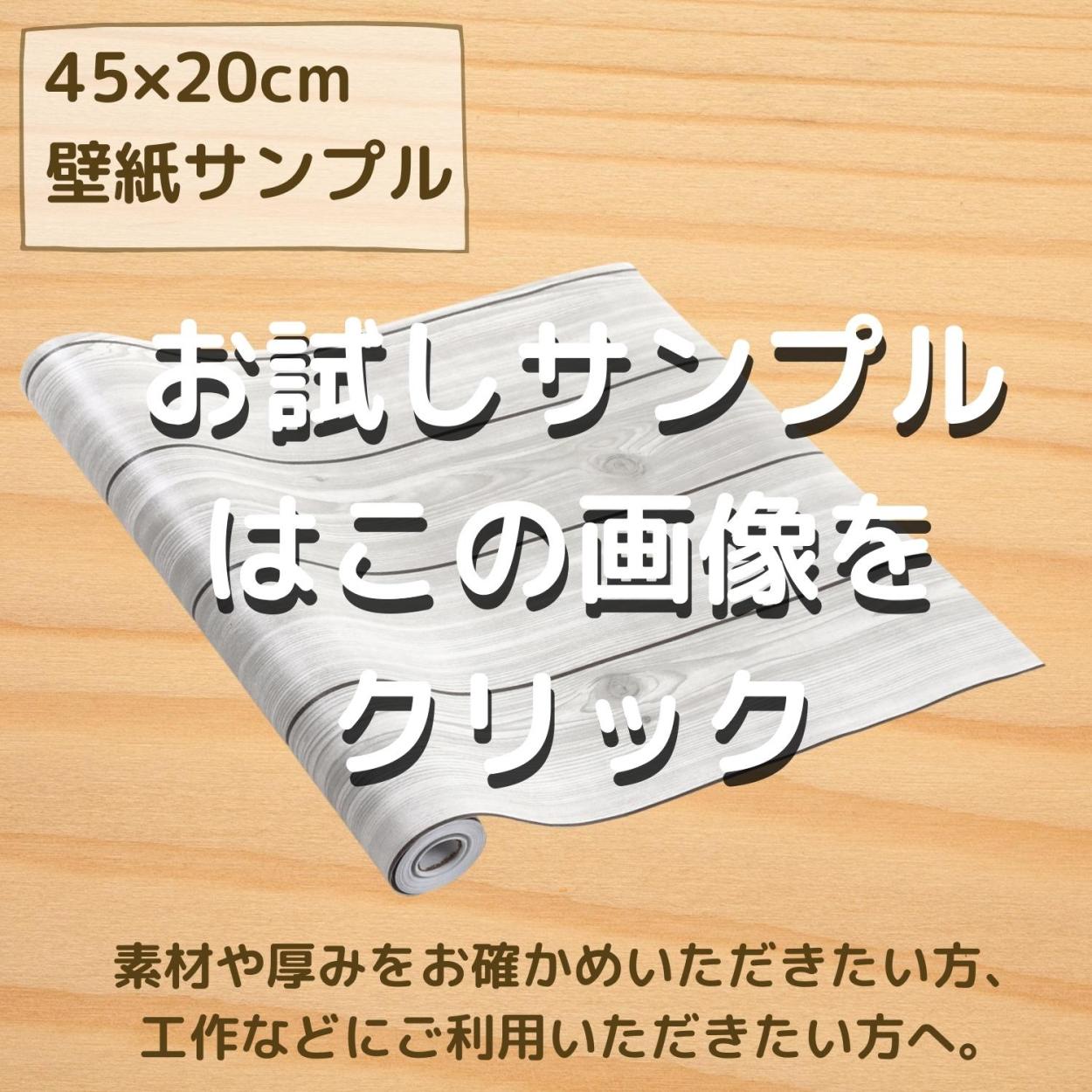 壁紙 木目 壁紙シール 防水壁紙 はがせる 防水 防カビ 防湿 リメイク