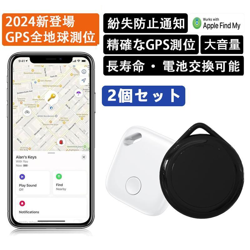 スマートトラッカー GPS発信機 小型 追跡 忘れ物 紛失防止 子供