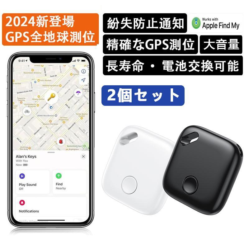 10個セット　ＧＰＳ トラッカー 【白】 追跡 子供 ペット 忘れ物 送料無料 2024新登場】スマートトラッカー GPS発信機 小型 追跡 忘れ物