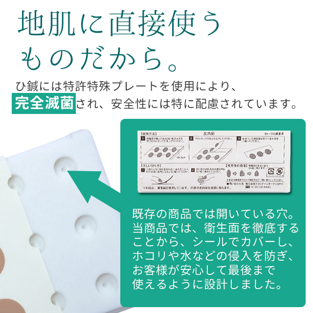 ひ鍼 240針 肩こり解消グッズ ひ針 置き鍼 皮内鍼 円皮鍼 ひしん 鍼灸 針治療 鍼シール ツボシール 首こり 腰痛 膝痛 ツボ  (13824)(KR)